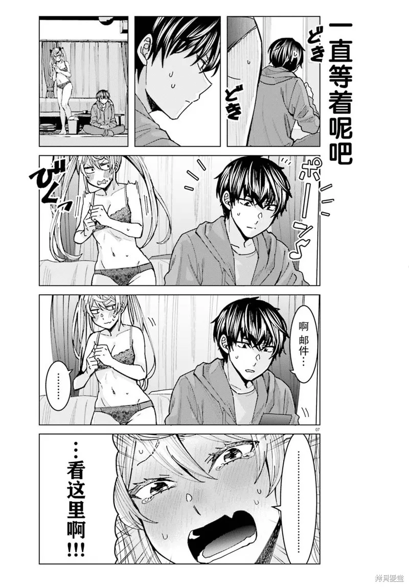 第03话 第7页