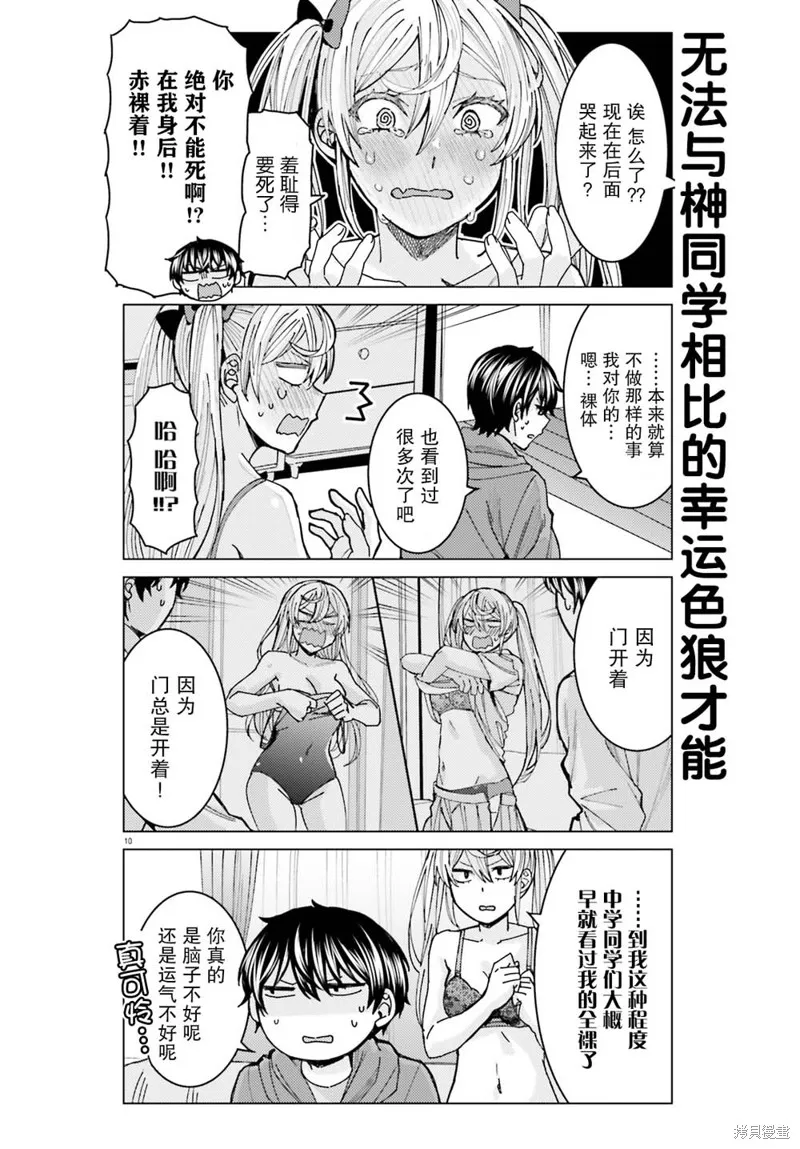 第03话 第10页