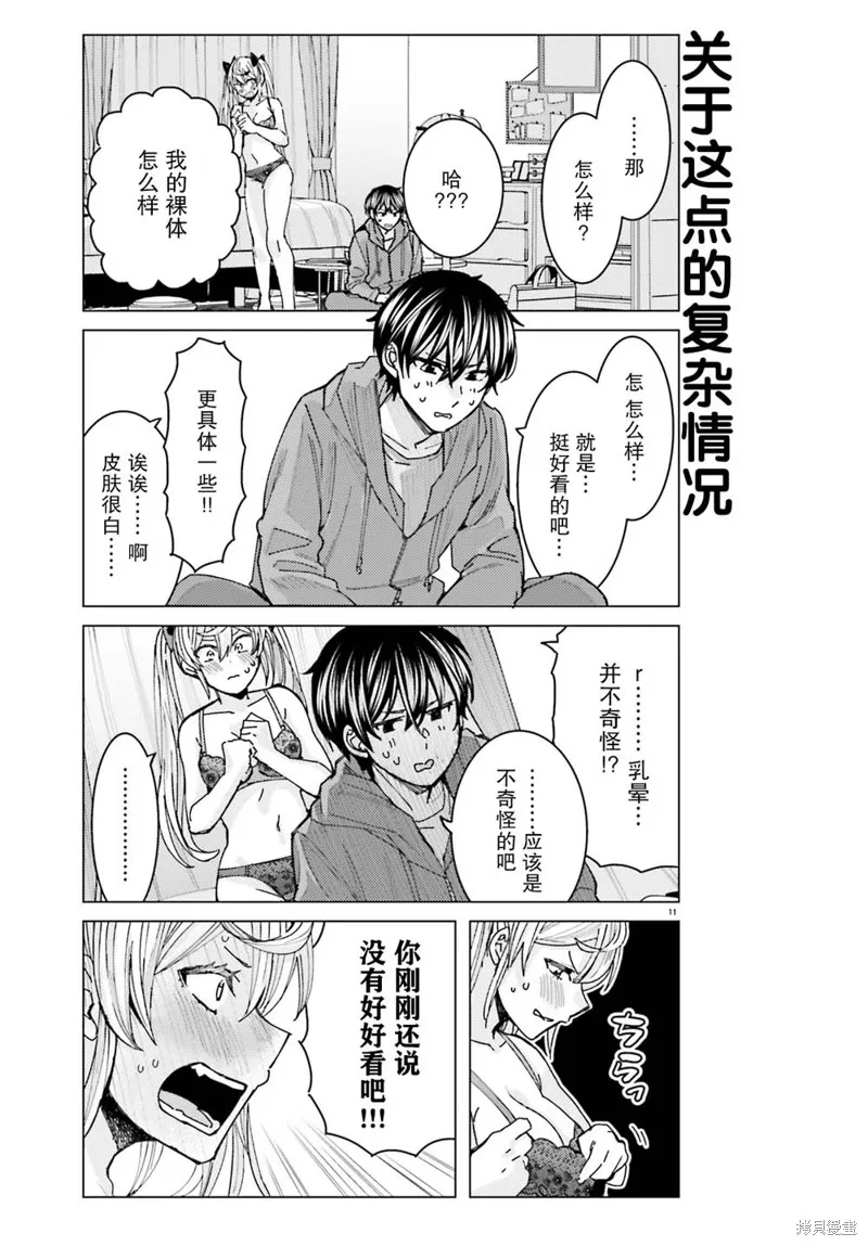 第03话 第11页