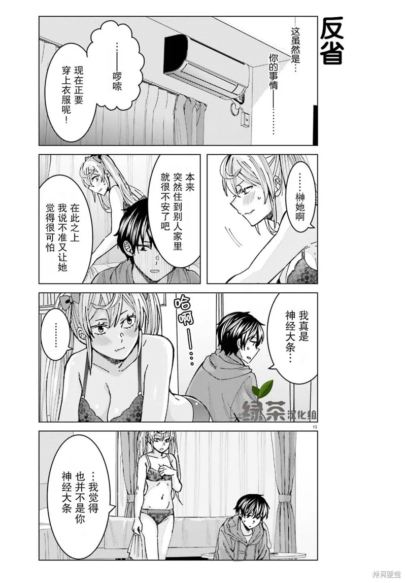 第03话 第13页