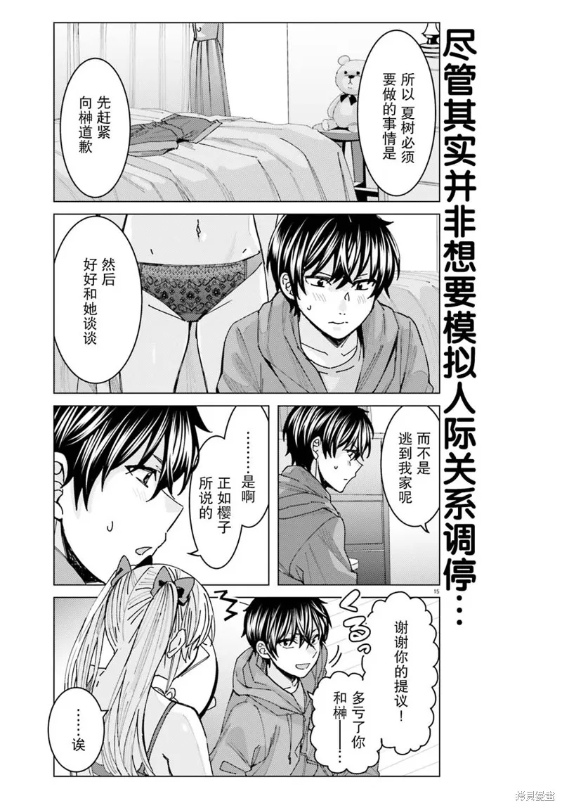 第03话 第15页