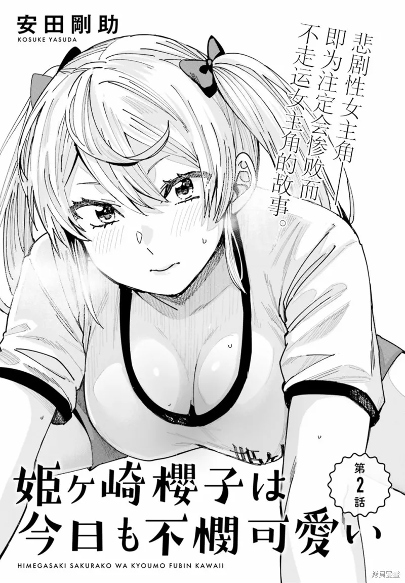 第02话 第1页