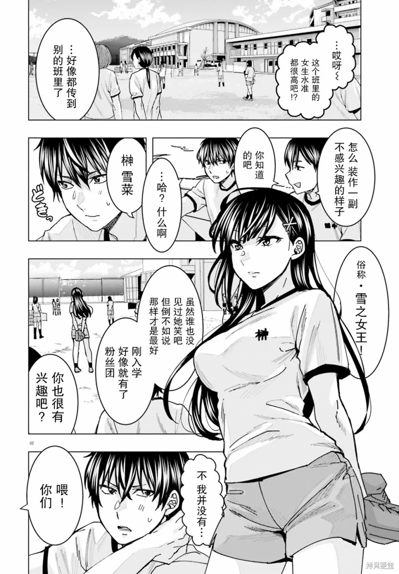 第02话 第2页