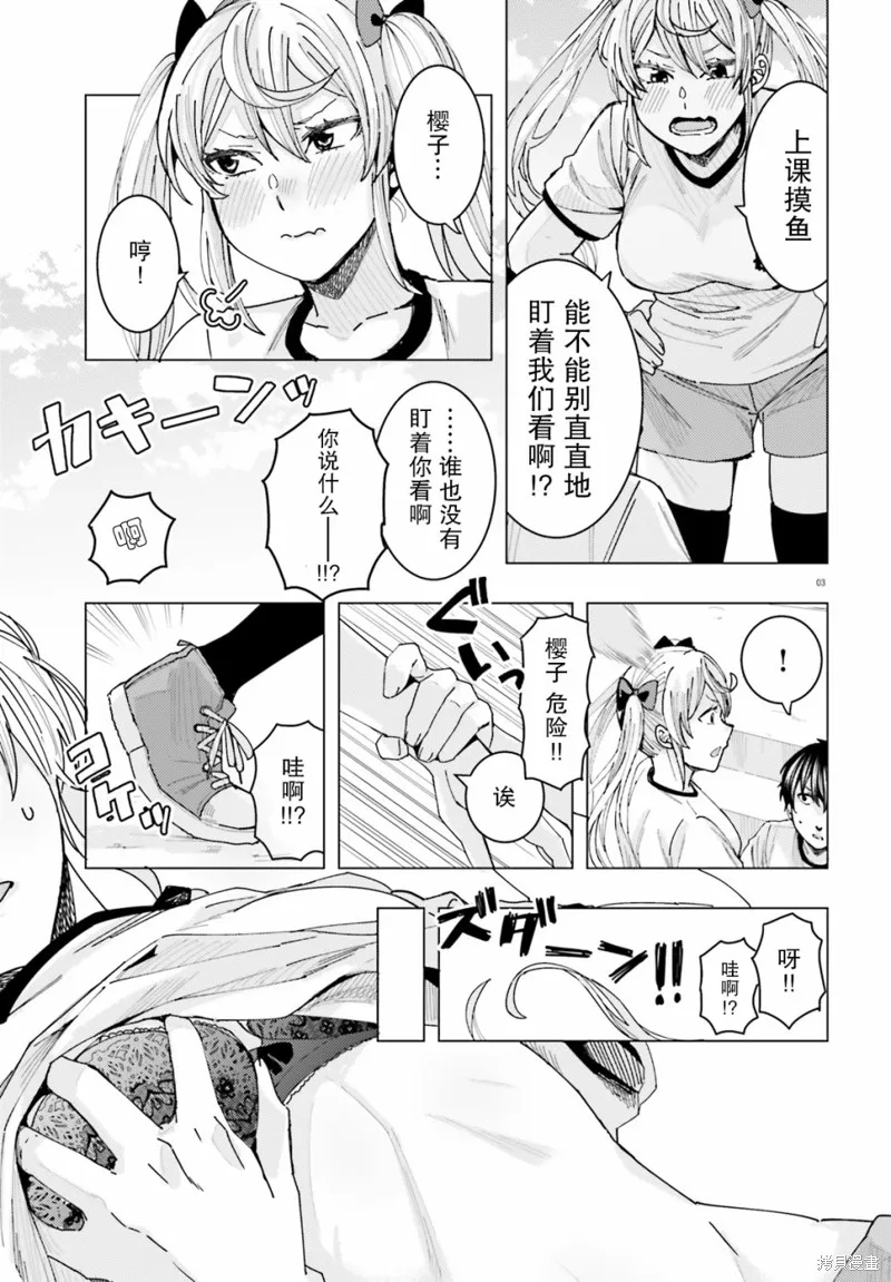 第02话 第3页
