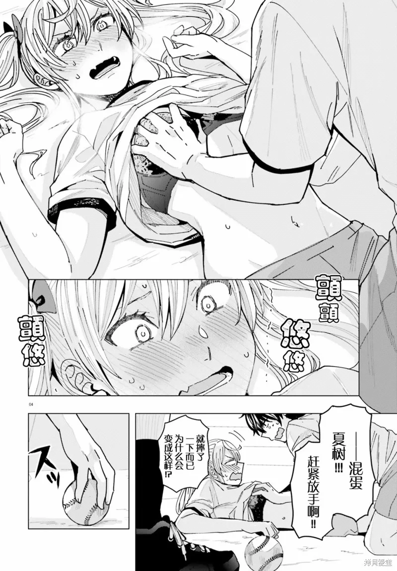 第02话 第4页