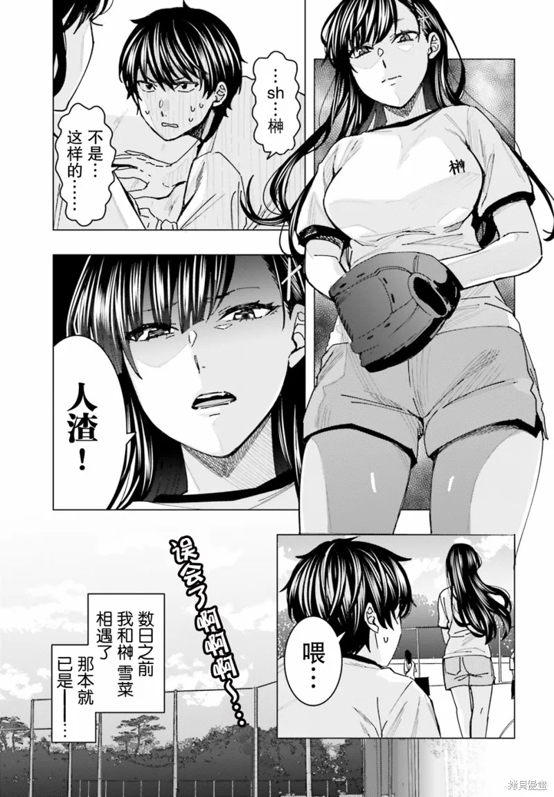 第02话 第5页