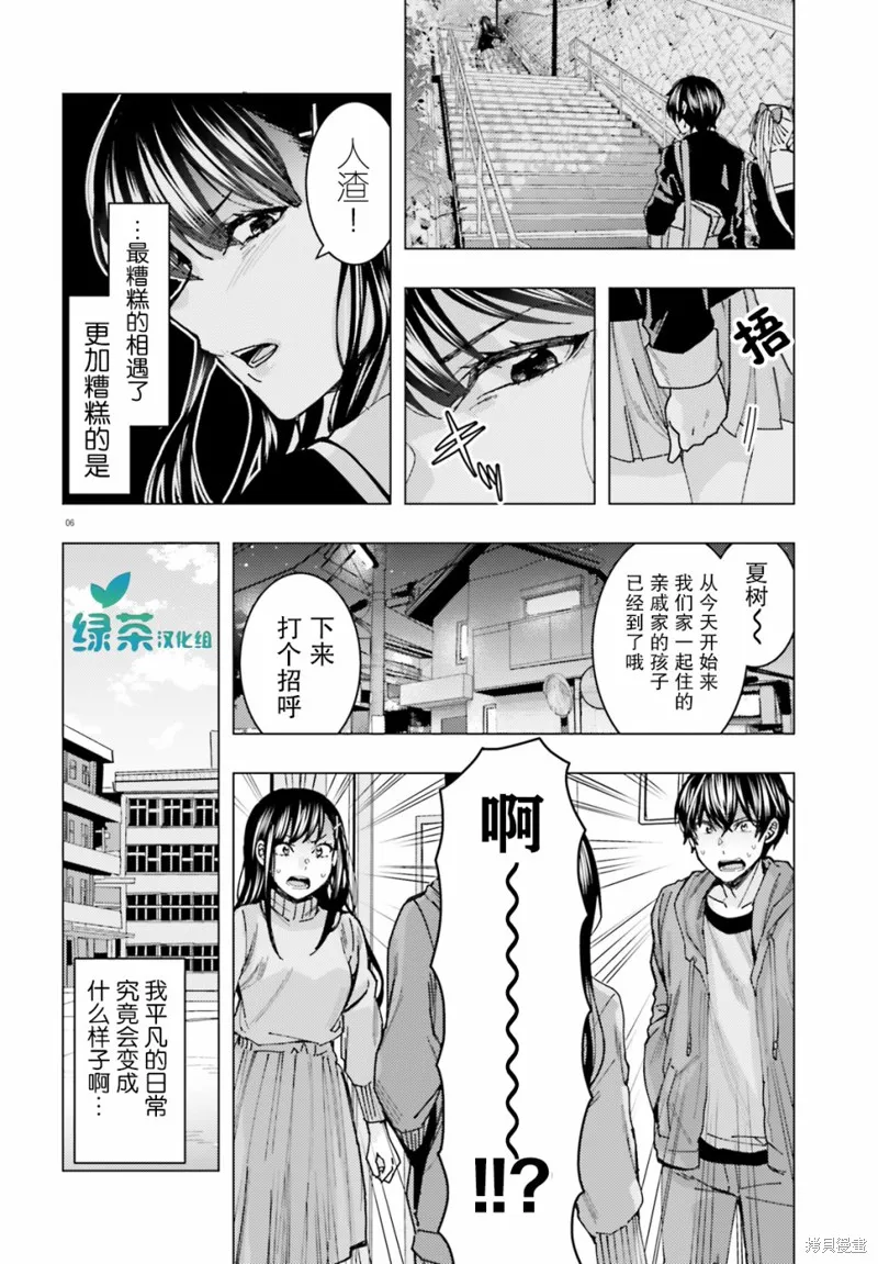 第02话 第6页