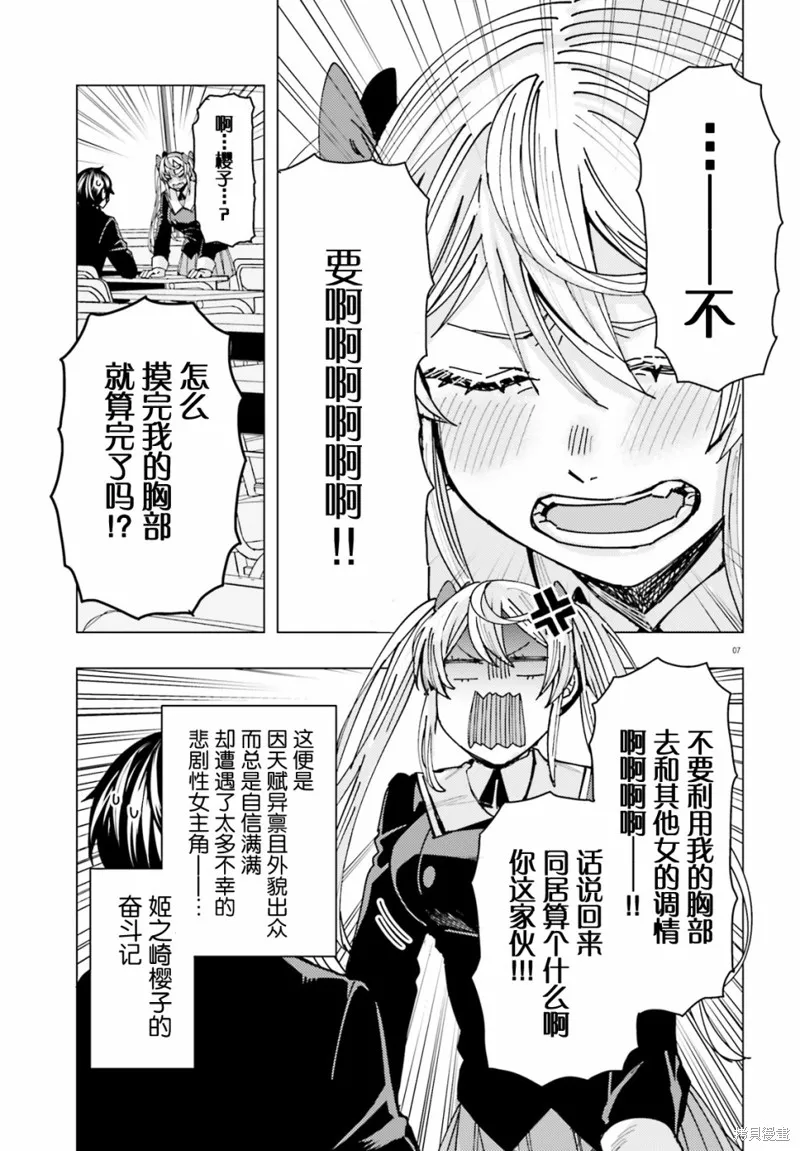 第02话 第7页