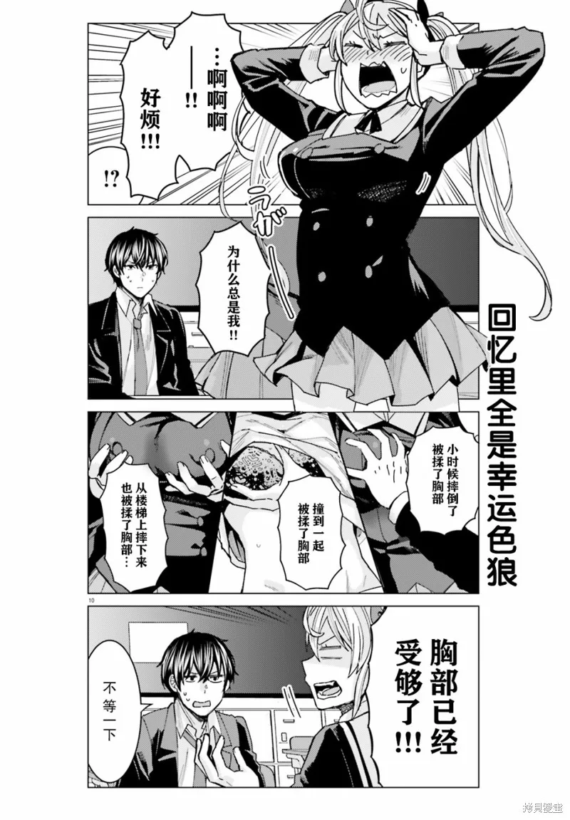 第02话 第10页