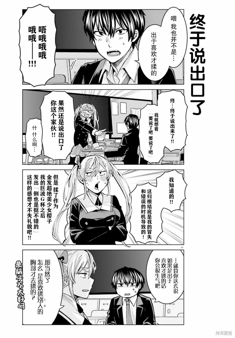 第02话 第11页