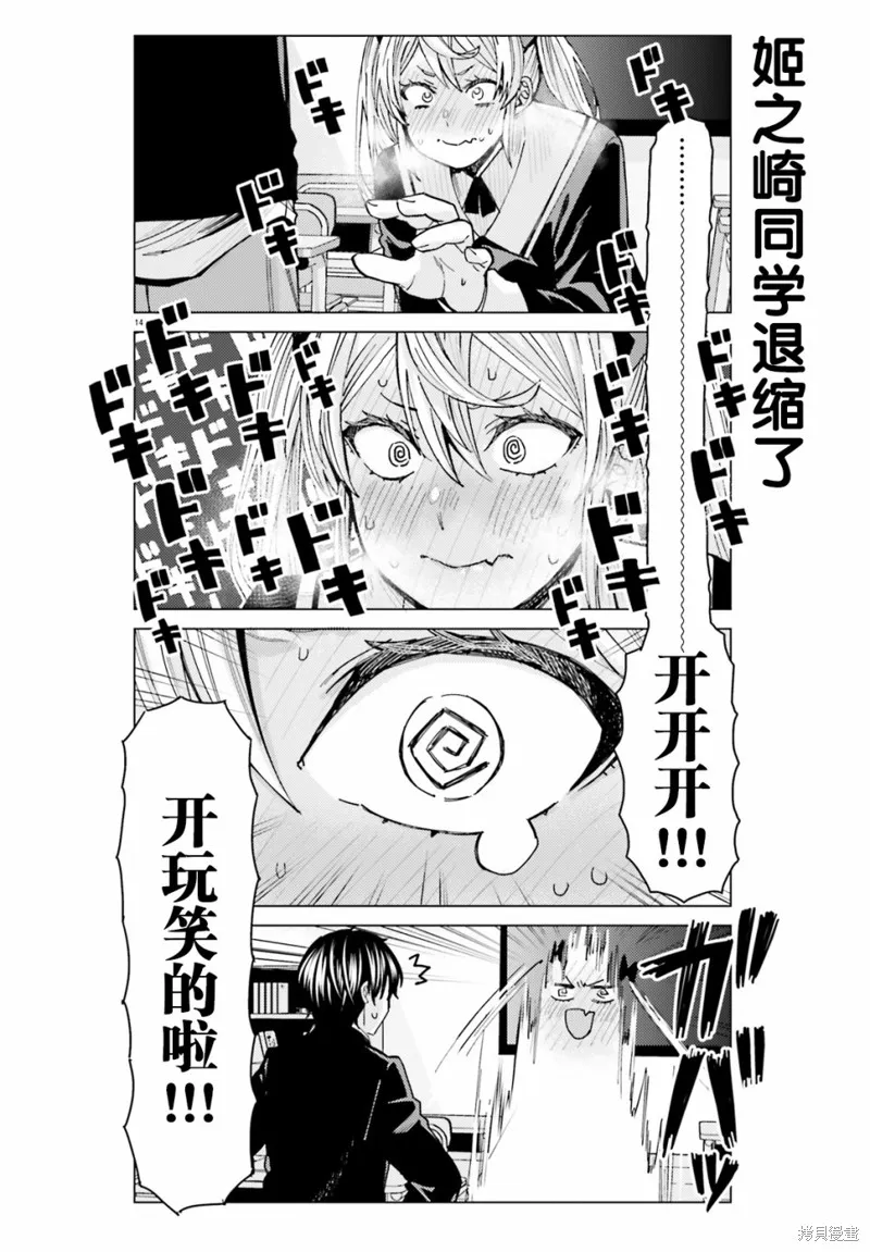 第02话 第14页