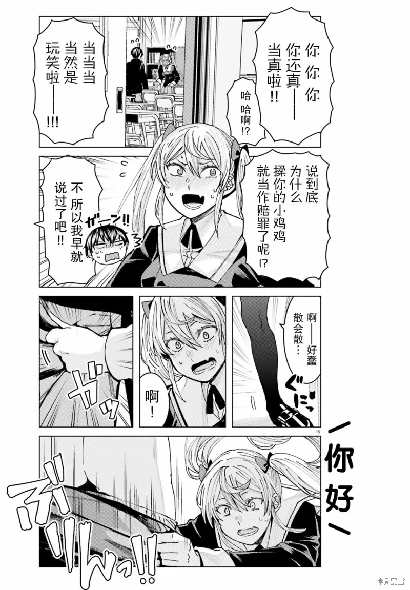 第02话 第15页