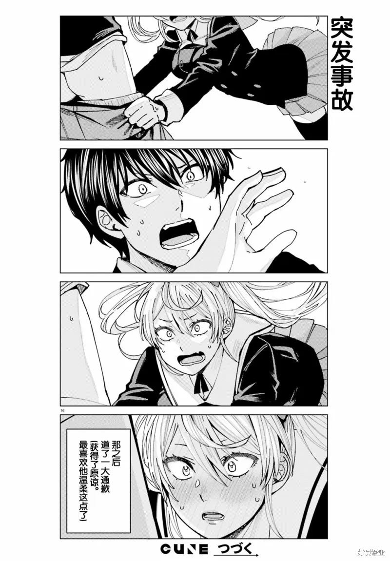 第02话 第16页