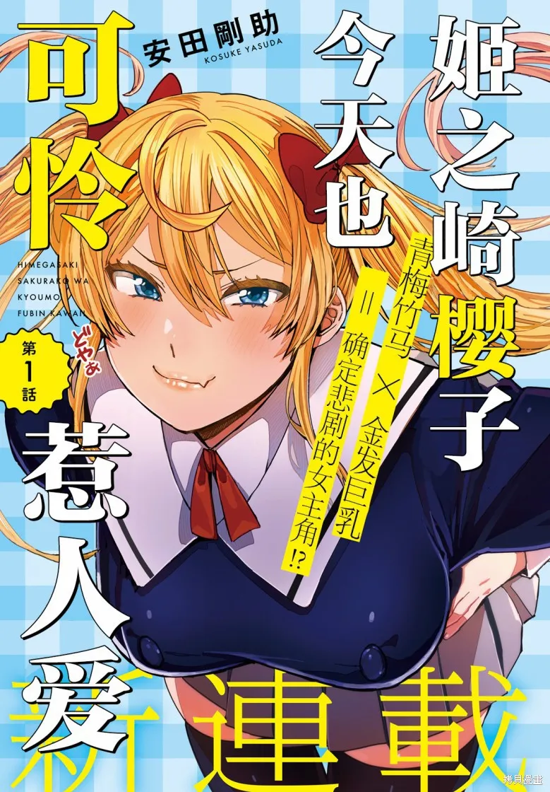 第01话 第1页
