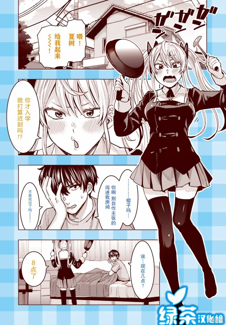 第01话 第2页