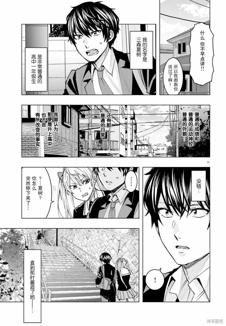 第01话 第3页