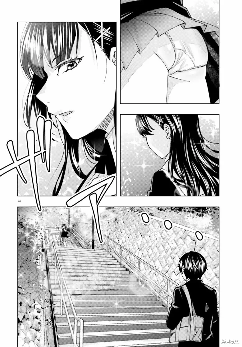 第01话 第4页
