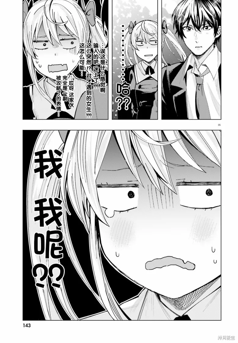 第01话 第5页