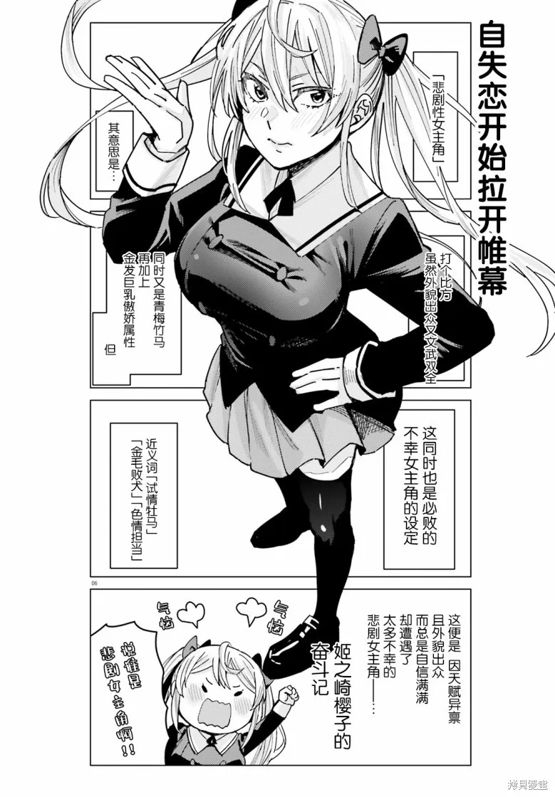 第01话 第6页
