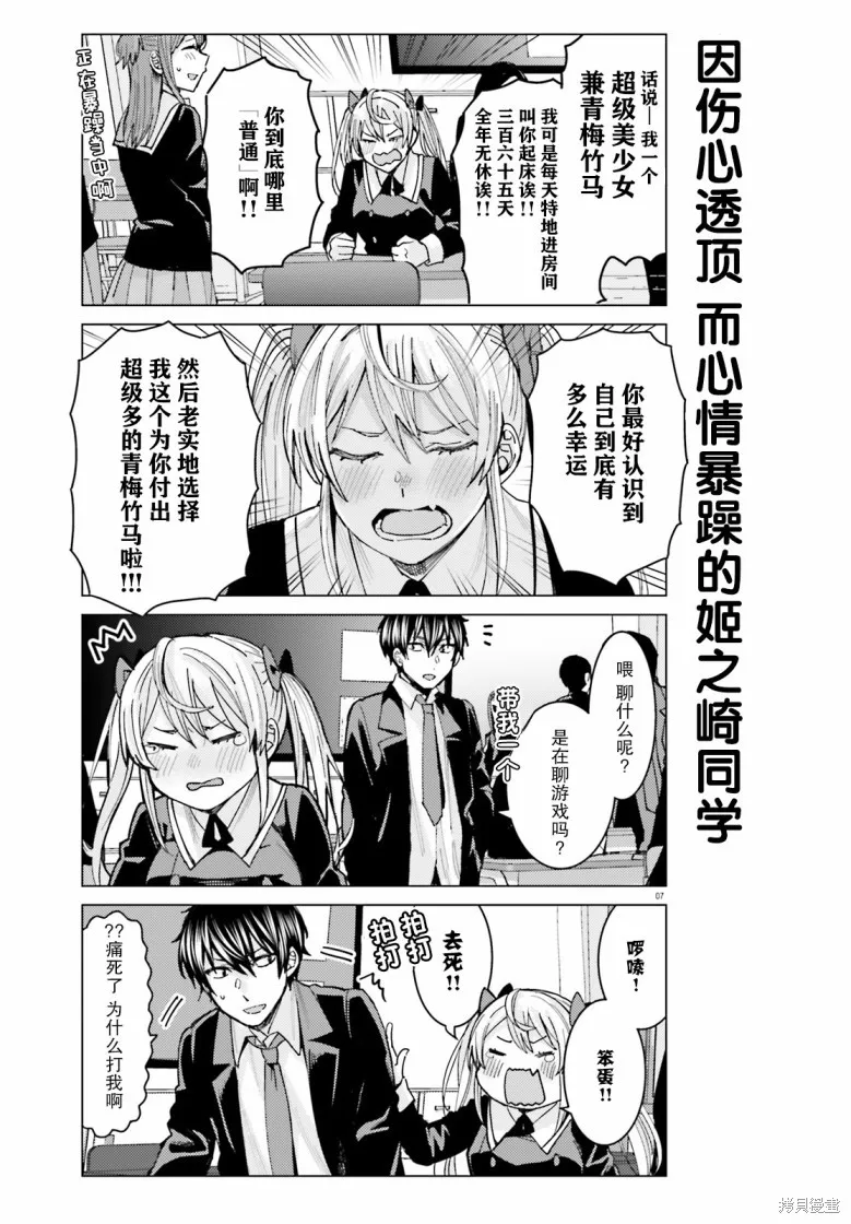 第01话 第7页