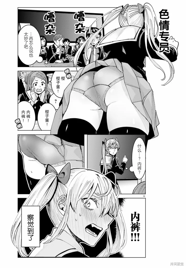 第01话 第9页