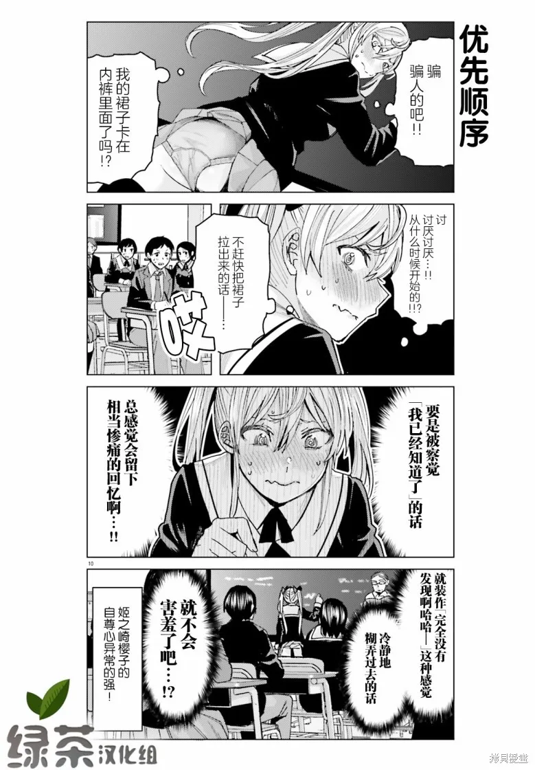 第01话 第10页