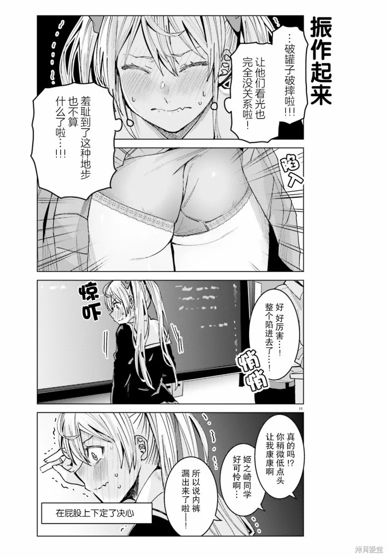 第01话 第11页