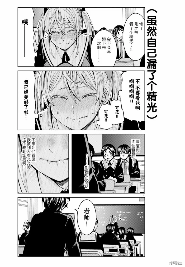 第01话 第13页