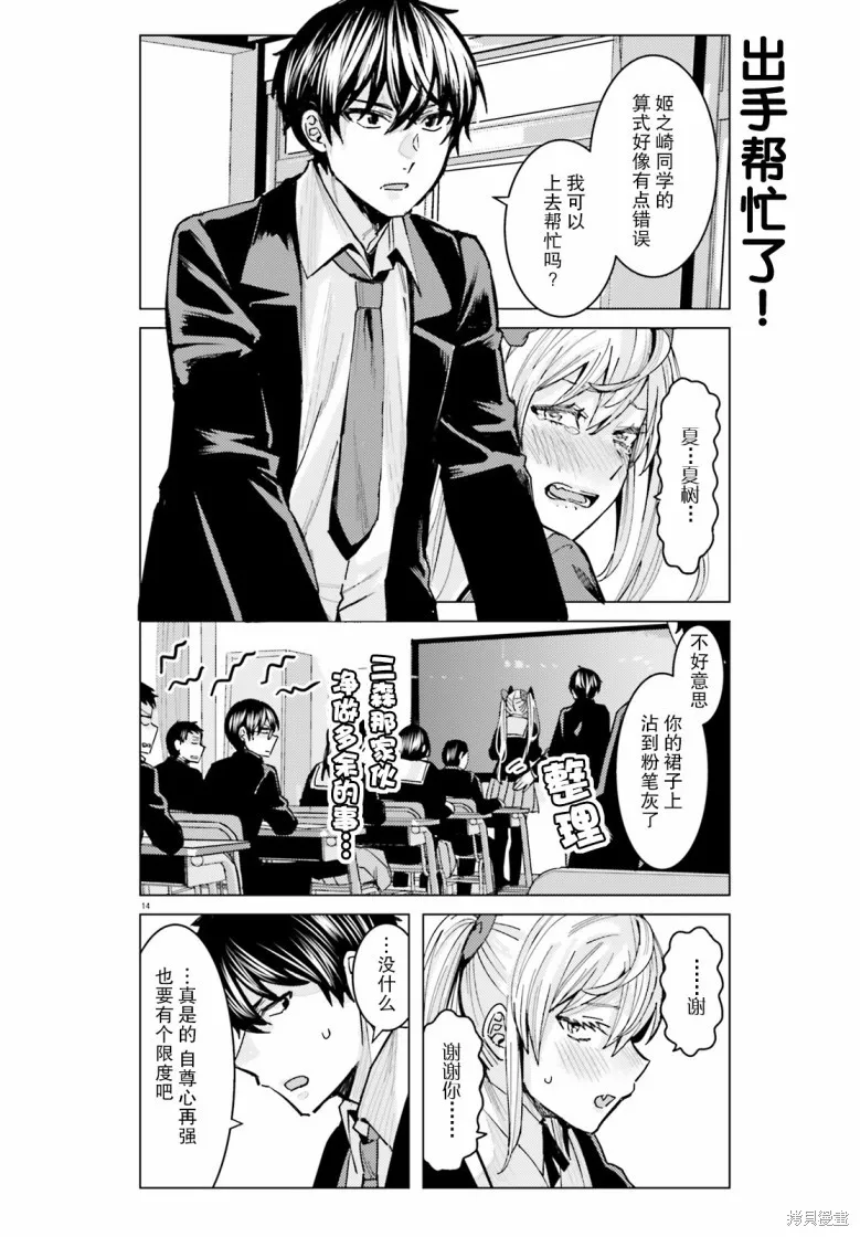 第01话 第14页