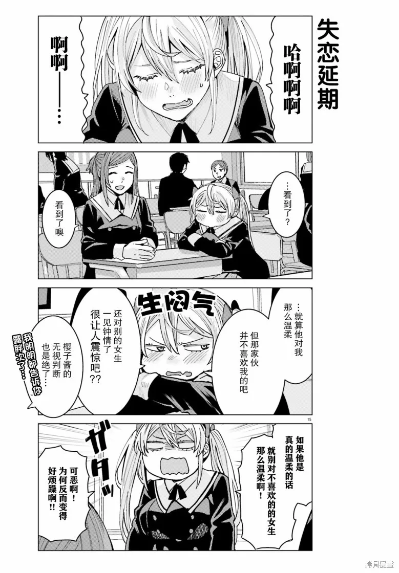 第01话 第15页