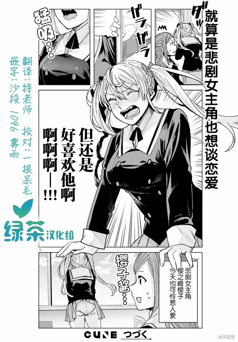 第01话 第16页