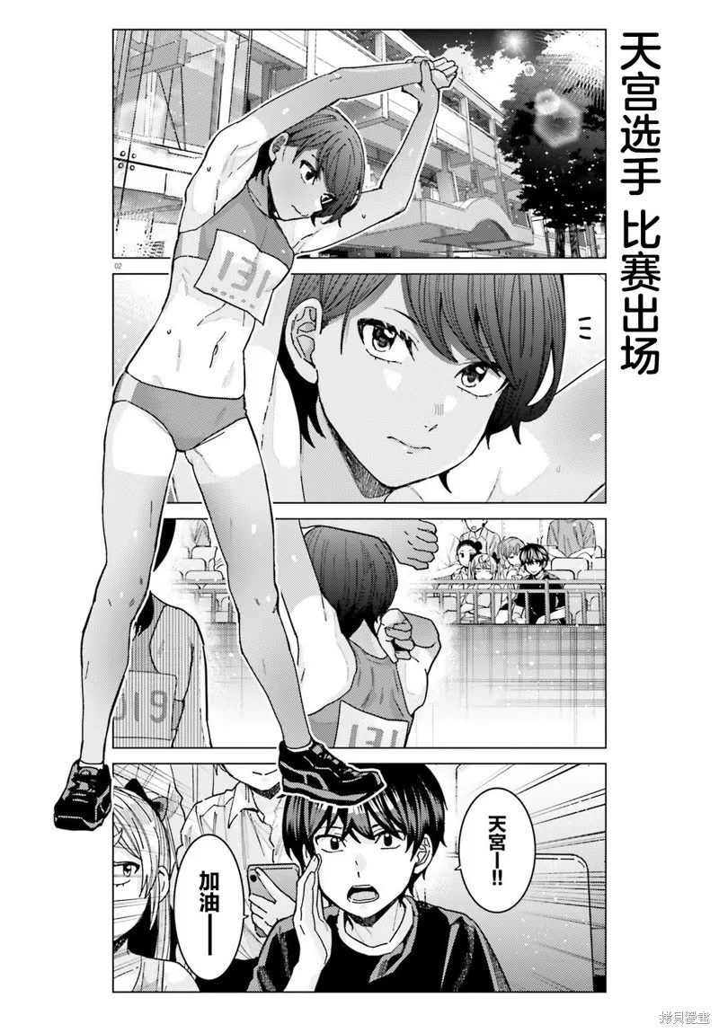 第26话 第2页
