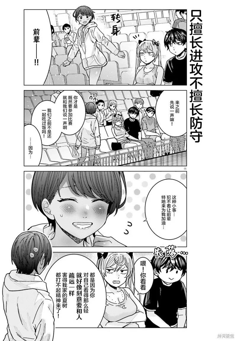第26话 第5页