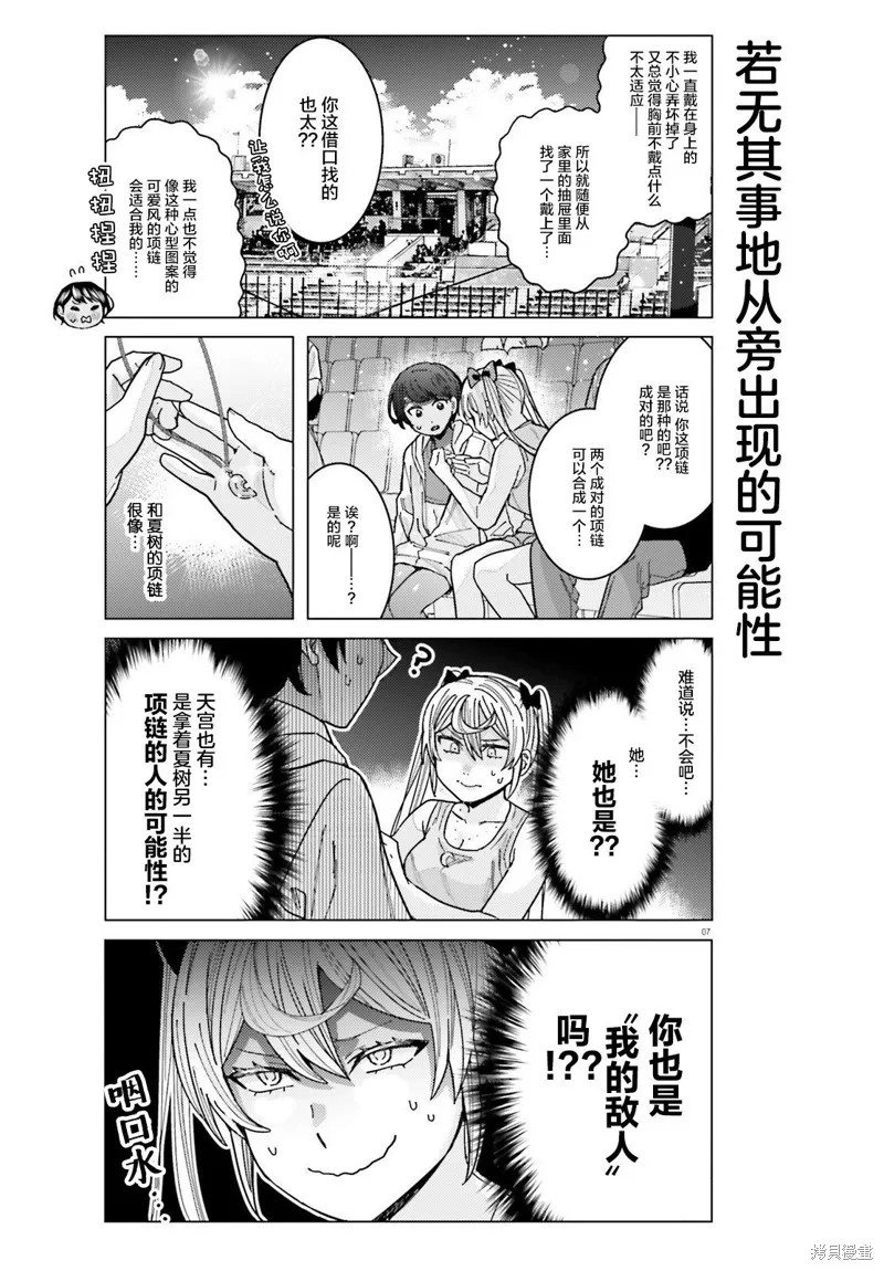 第26话 第7页