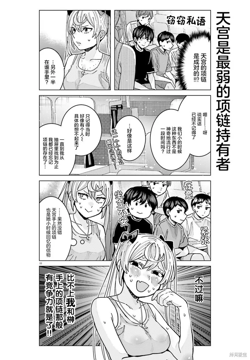 第26话 第8页