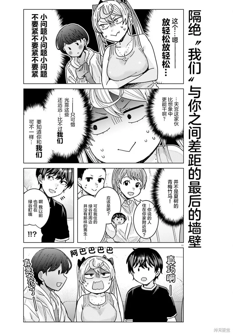 第26话 第11页