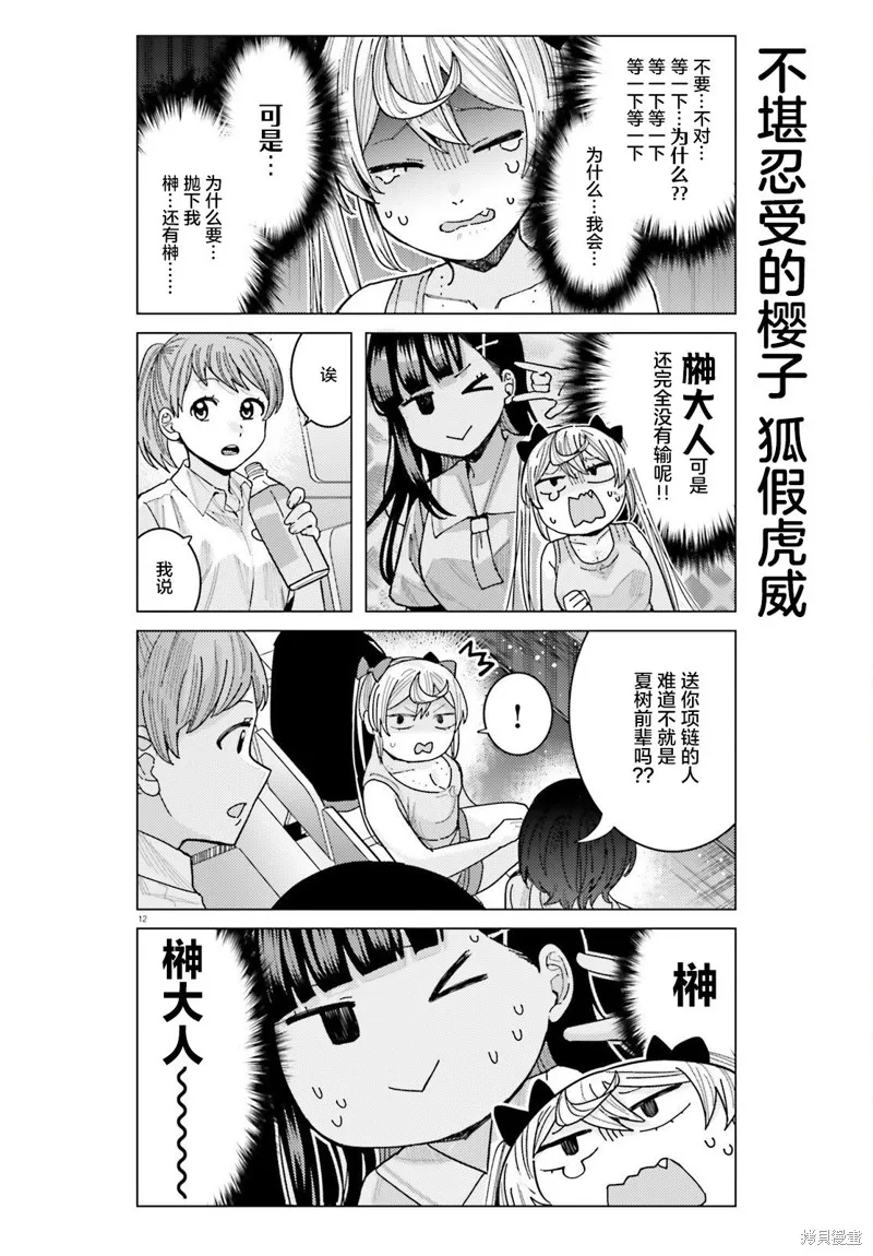 第26话 第12页