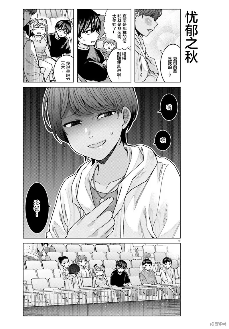 第26话 第13页