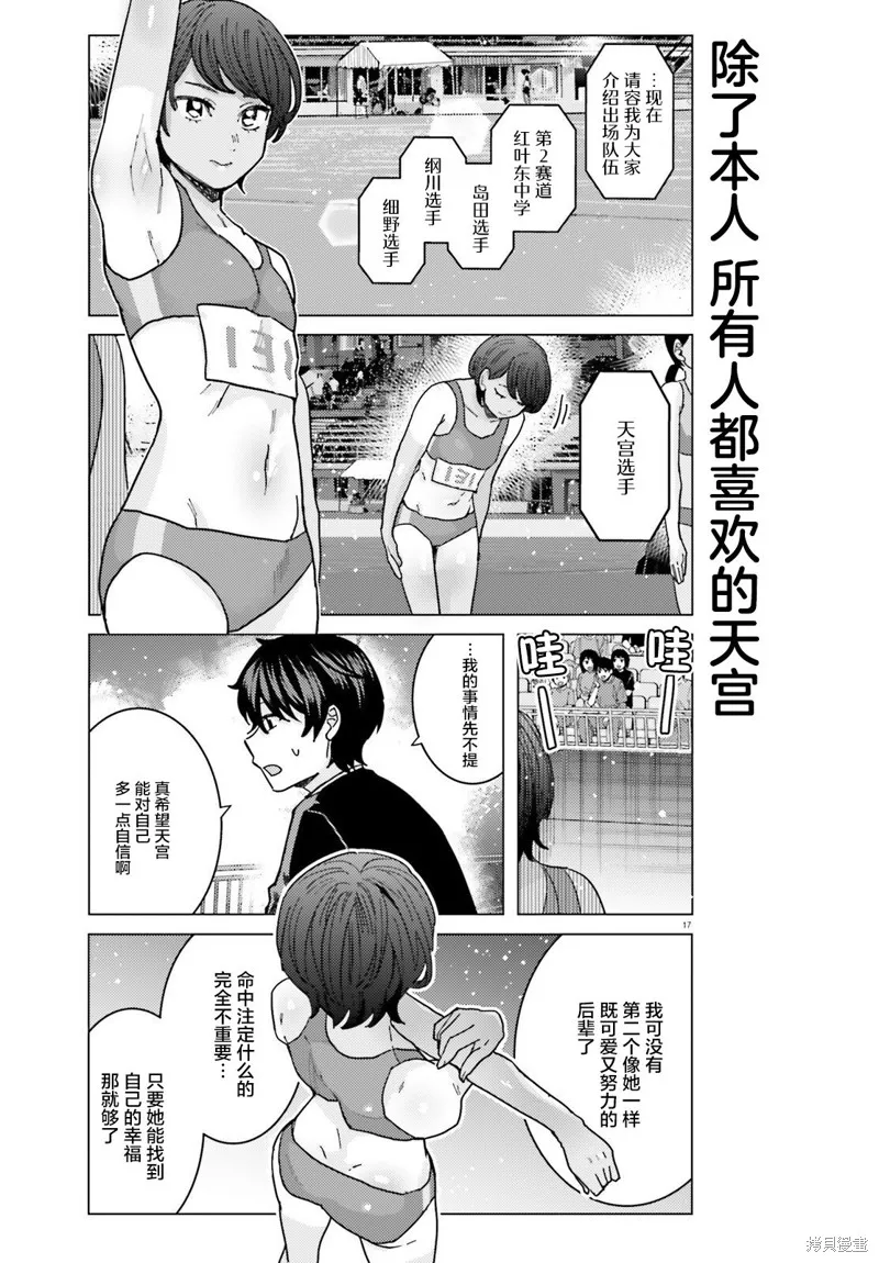 第26话 第17页