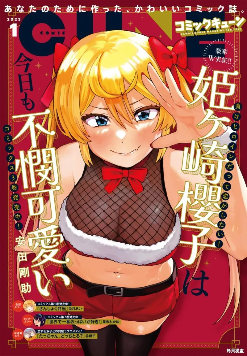 第27话 第1页