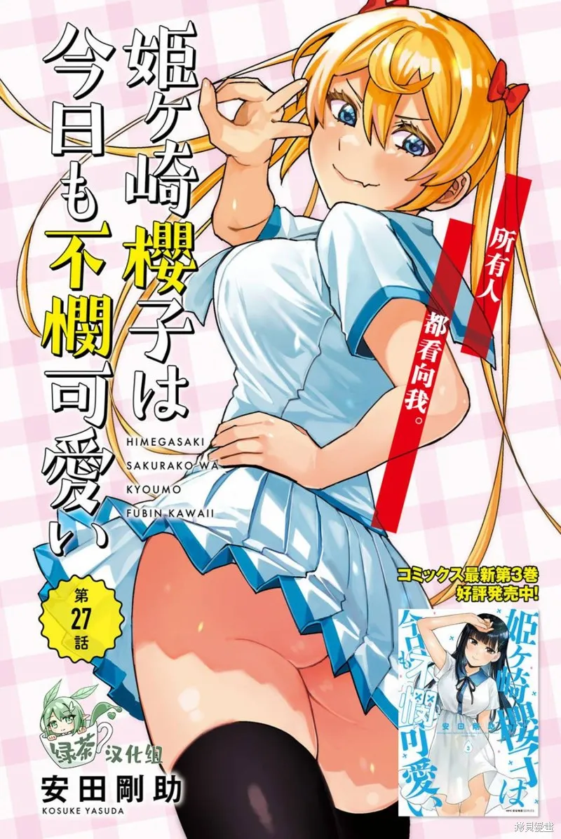 第27话 第2页