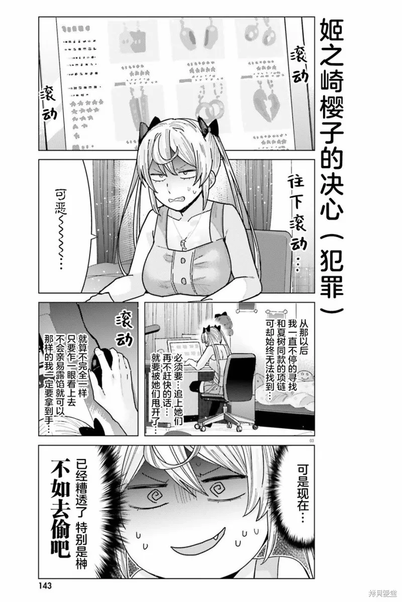 第27话 第4页