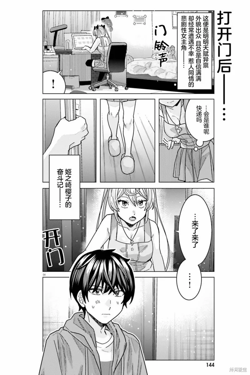第27话 第5页