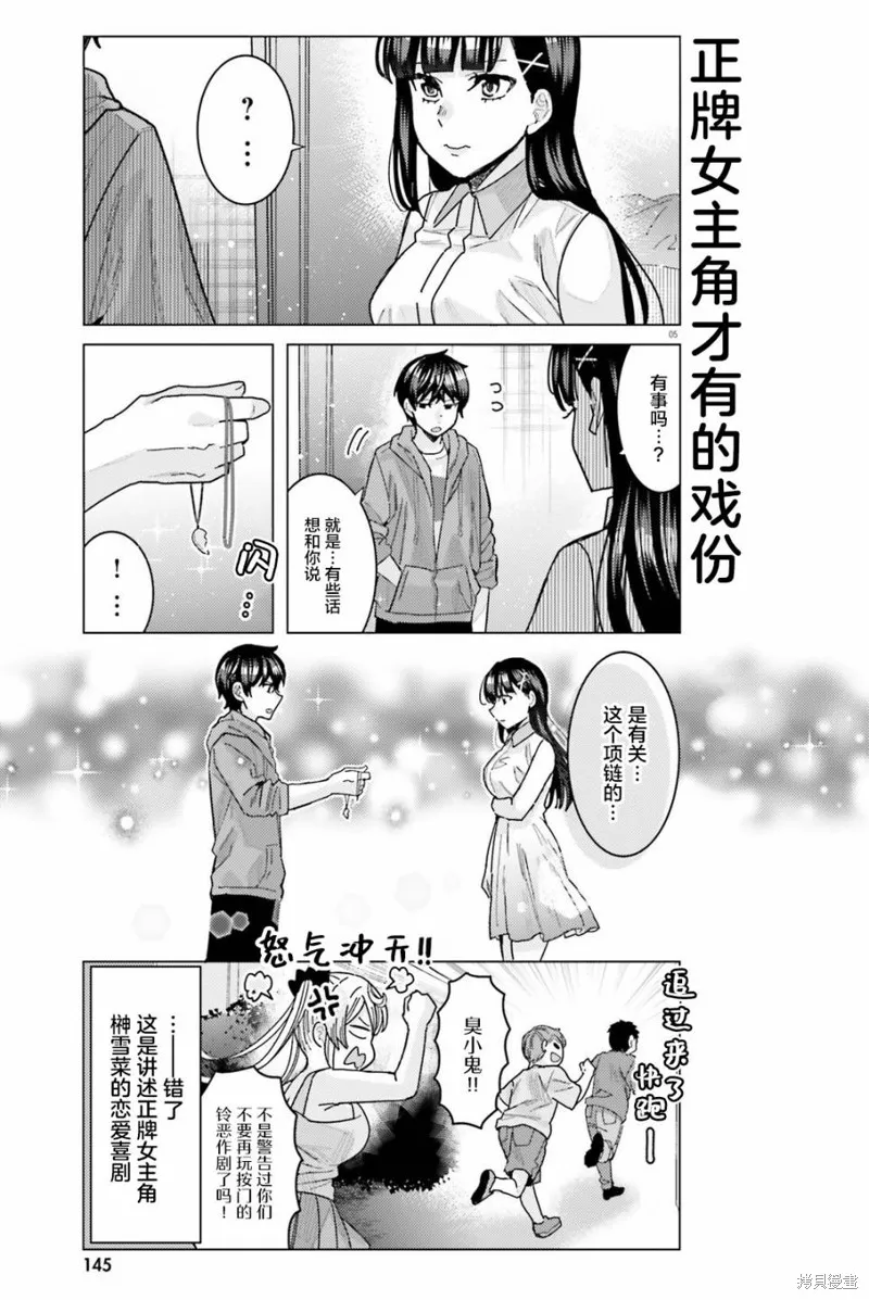 第27话 第6页