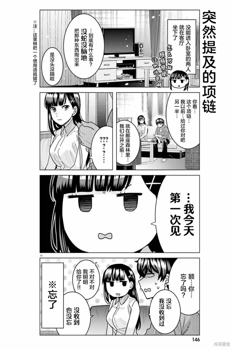 第27话 第7页