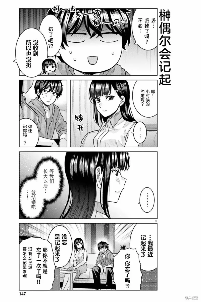 第27话 第8页