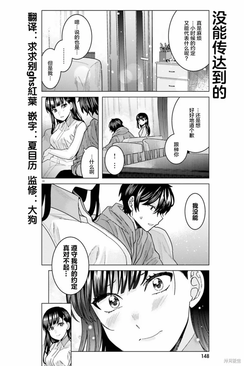 第27话 第9页