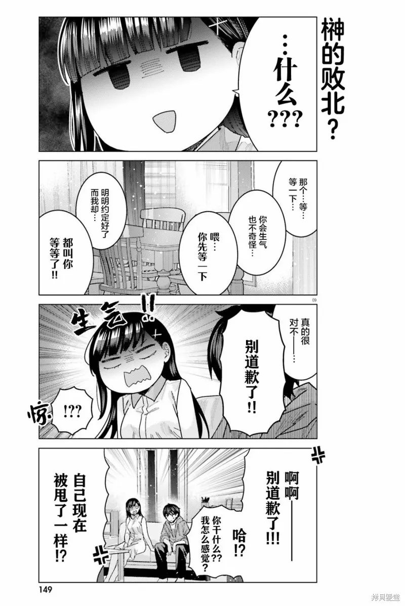 第27话 第10页