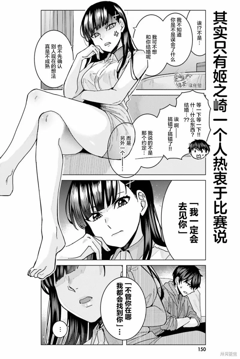 第27话 第11页