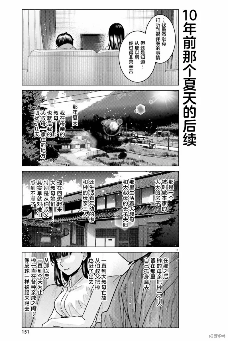 第27话 第12页